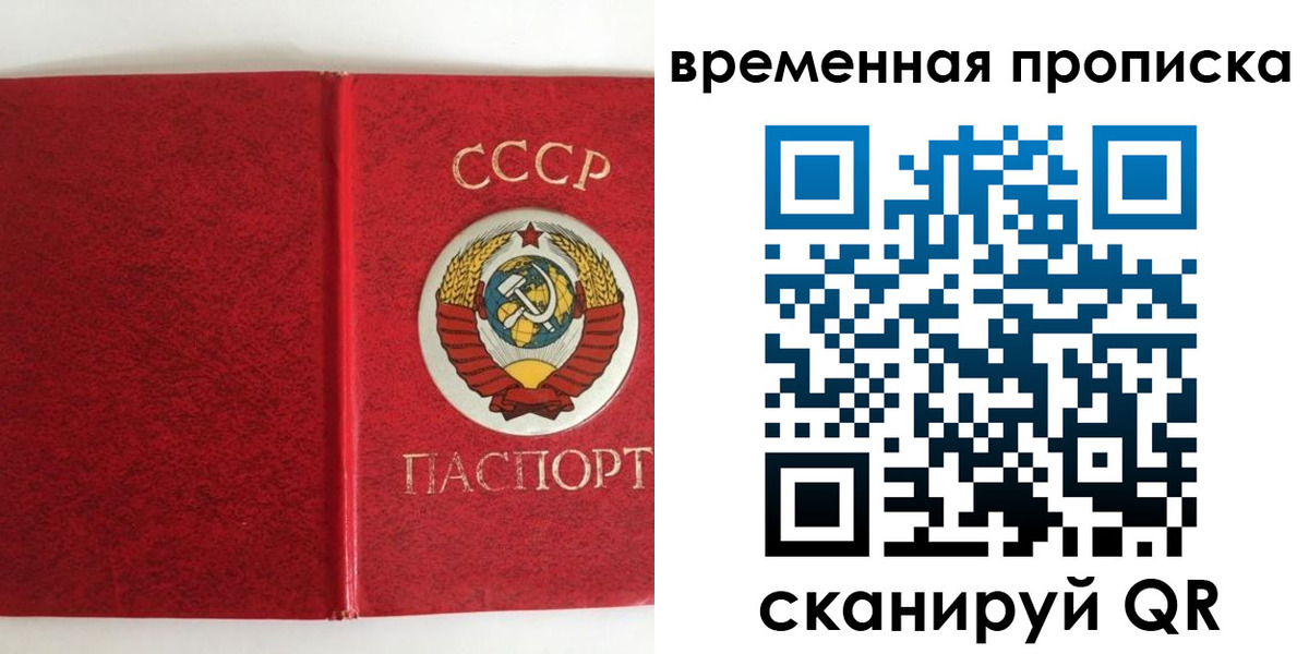 временная регистрация недорого в Малгобеке