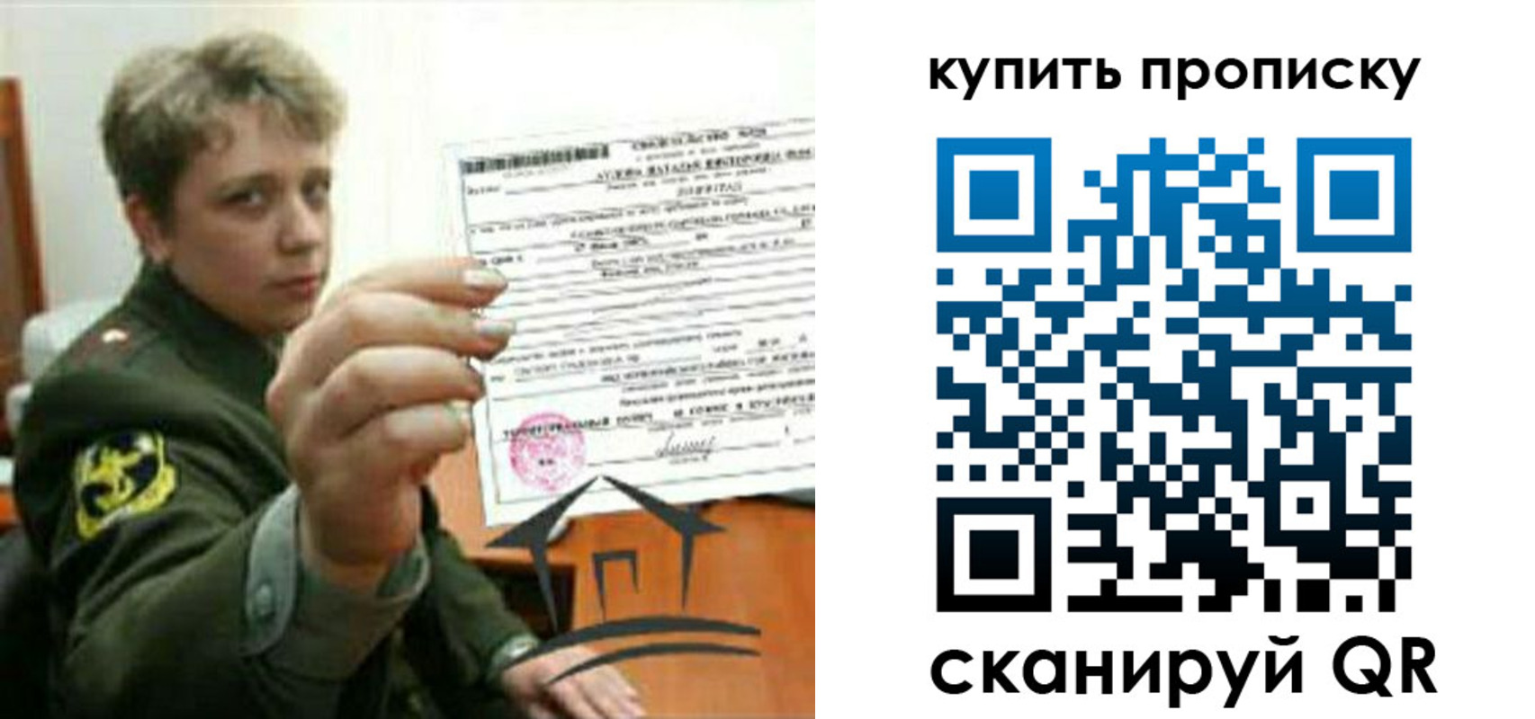 временная регистрация в Малгобеке