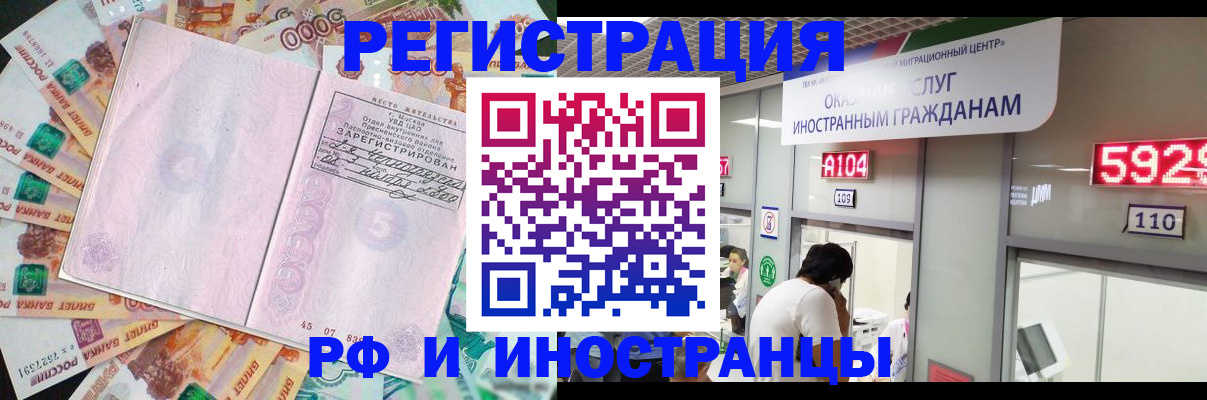 прописка для школы в Малгобеке