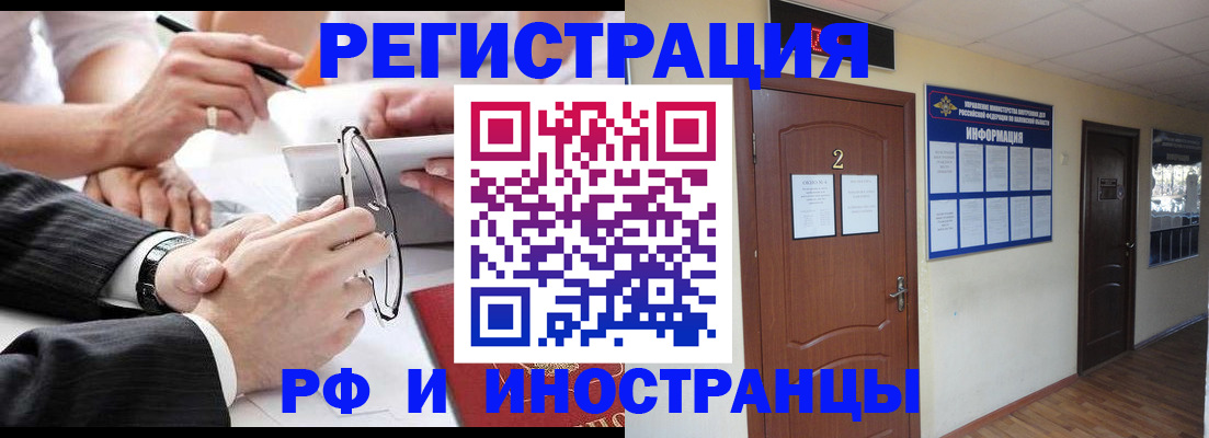 прописка паспорт в Малгобеке