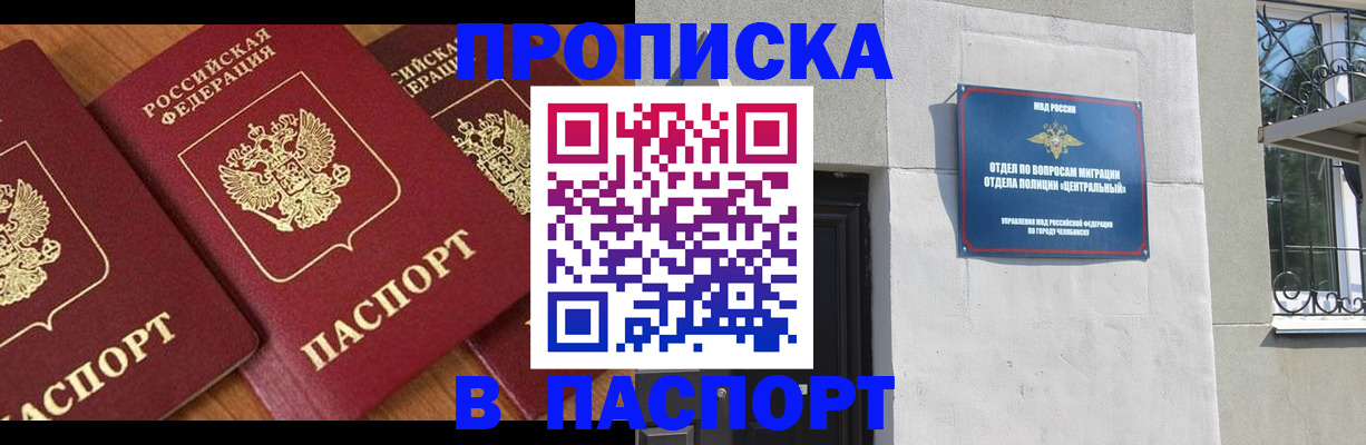прописка от собственника в Малгобеке